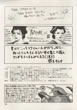 NEXT Climax Magazine 3 - Gundam Series - Page 101