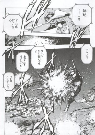 NEXT Climax Magazine 3 - Gundam Series - Page 10
