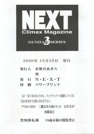 NEXT Climax Magazine 3 - Gundam Series - Page 102