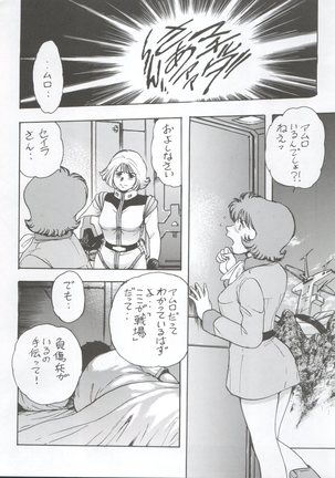 NEXT Climax Magazine 3 - Gundam Series - Page 8