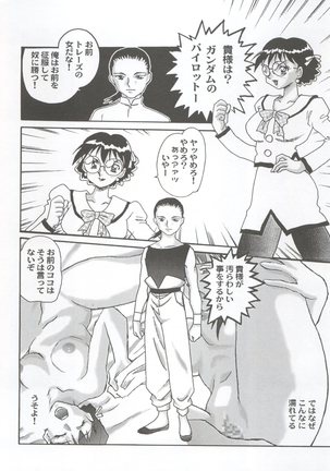 NEXT Climax Magazine 3 - Gundam Series - Page 32