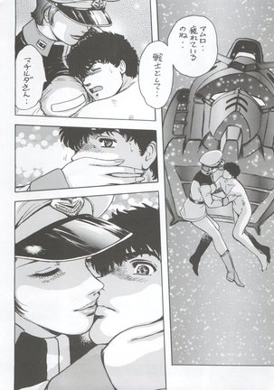 NEXT Climax Magazine 3 - Gundam Series - Page 12