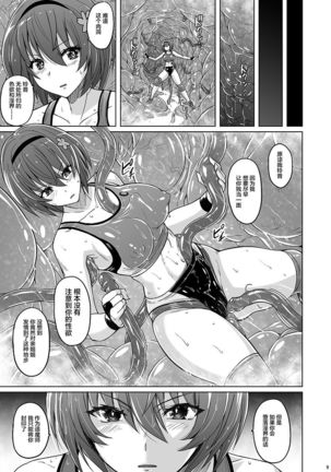 Taimashi Sakura ~Monzetsu High Leg Bloomer~ Page #10