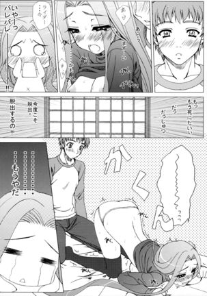 CUTE Page #21