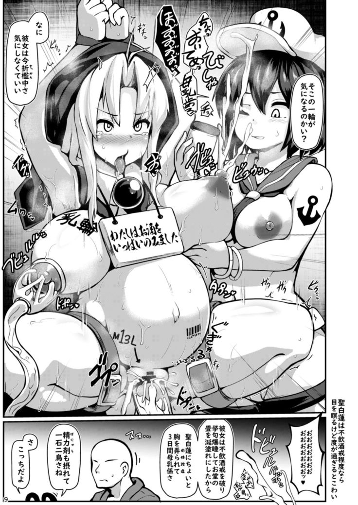 Hontou wa Ecchi na Gensoukyou