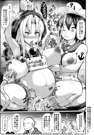 Hontou wa Ecchi na Gensoukyou - Page 11