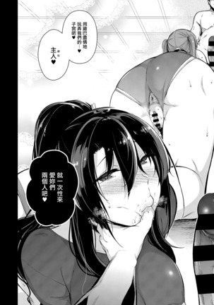 Takamine-ke no Nirinka ~iris~ Page #51