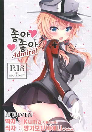 Suki Suki Admiral | 좋아 좋아 Admiral - Page 1