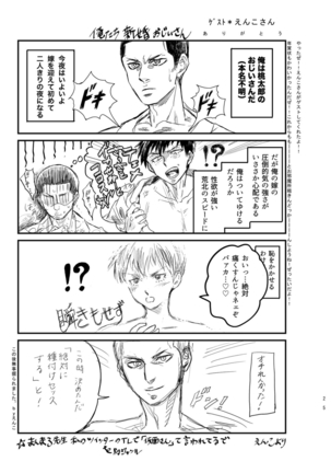 PEACH BOYS - Page 23