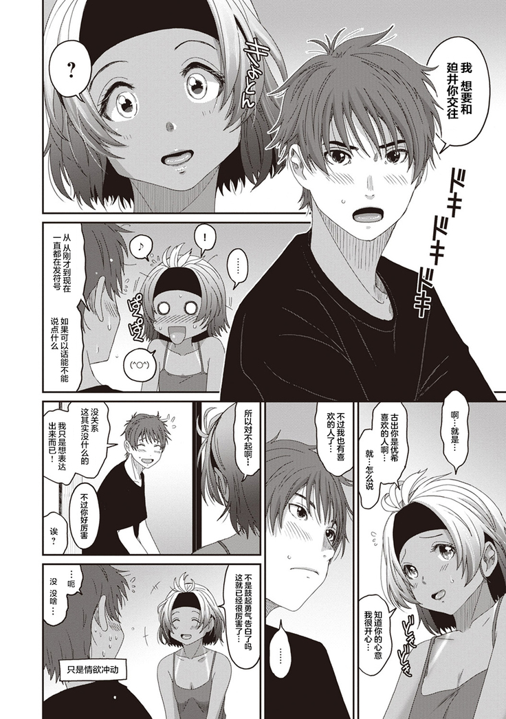 Rarefure Ch. 08~29