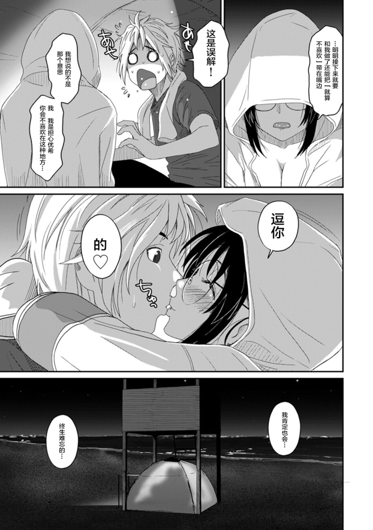Rarefure Ch. 08~29