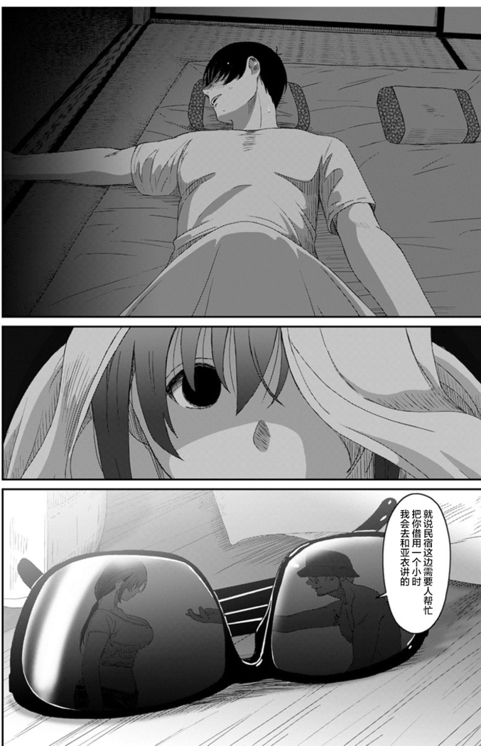Rarefure Ch. 08~29