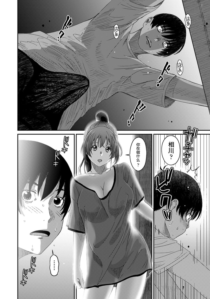 Rarefure Ch. 08~29