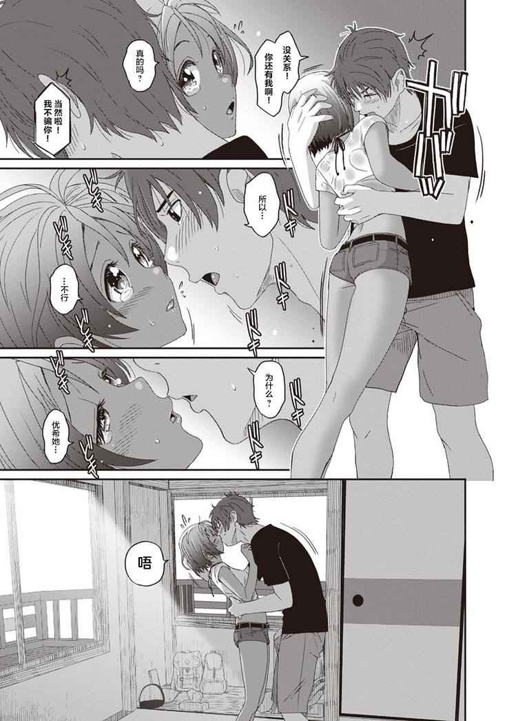Rarefure Ch. 08~29