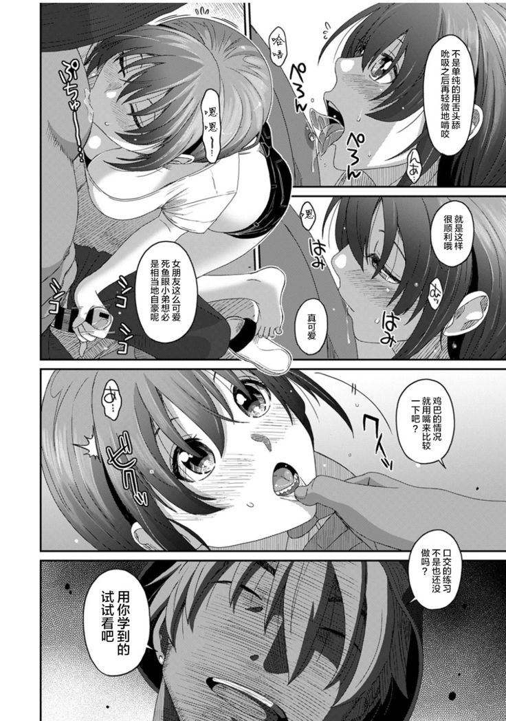 Rarefure Ch. 08~29