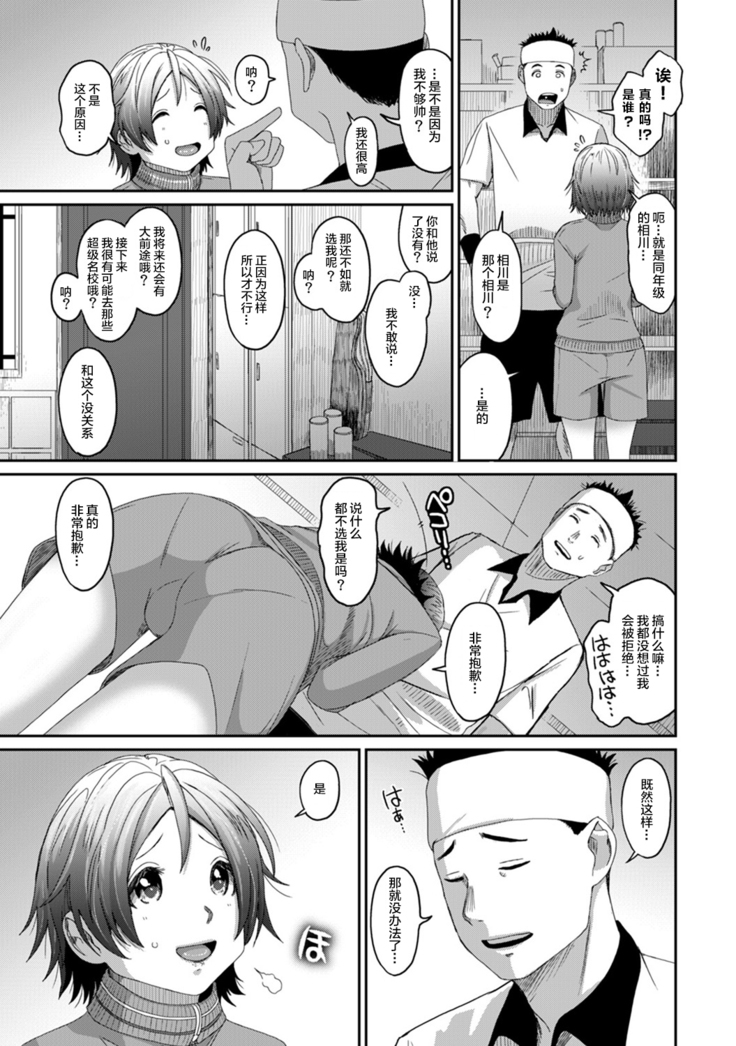Rarefure Ch. 08~29
