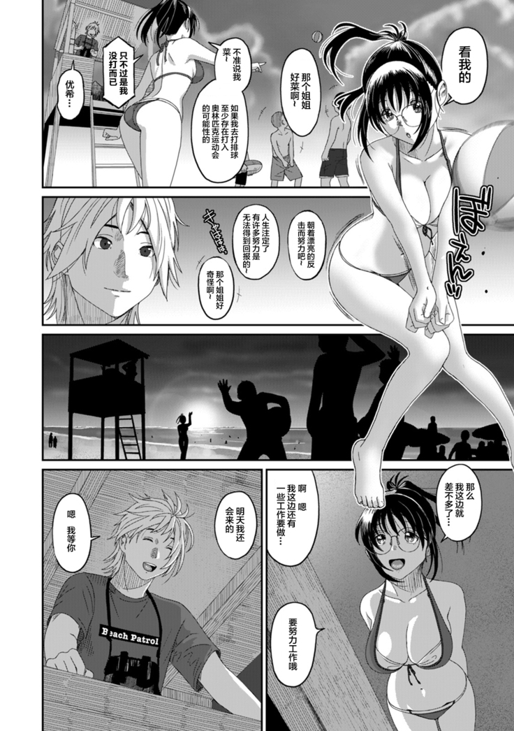 Rarefure Ch. 08~29