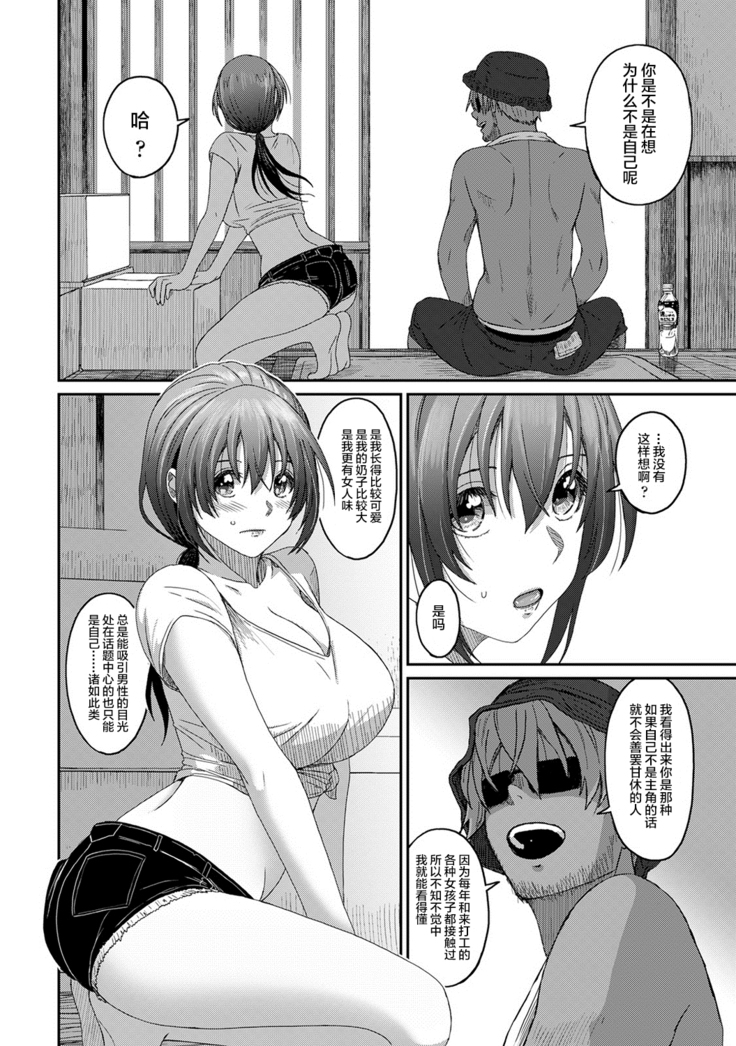 Rarefure Ch. 08~29
