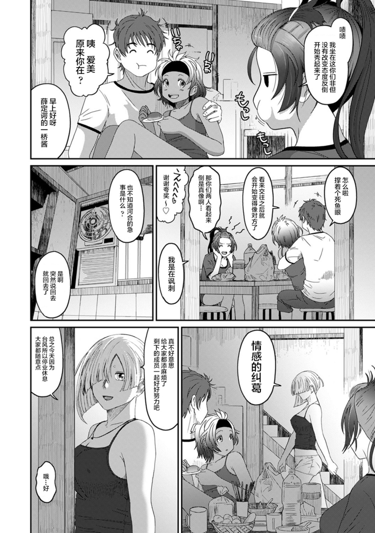 Rarefure Ch. 08~29