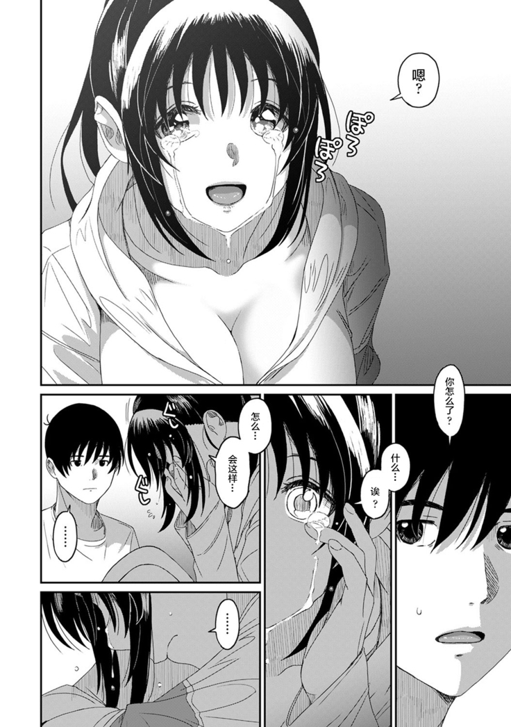 Rarefure Ch. 08~29