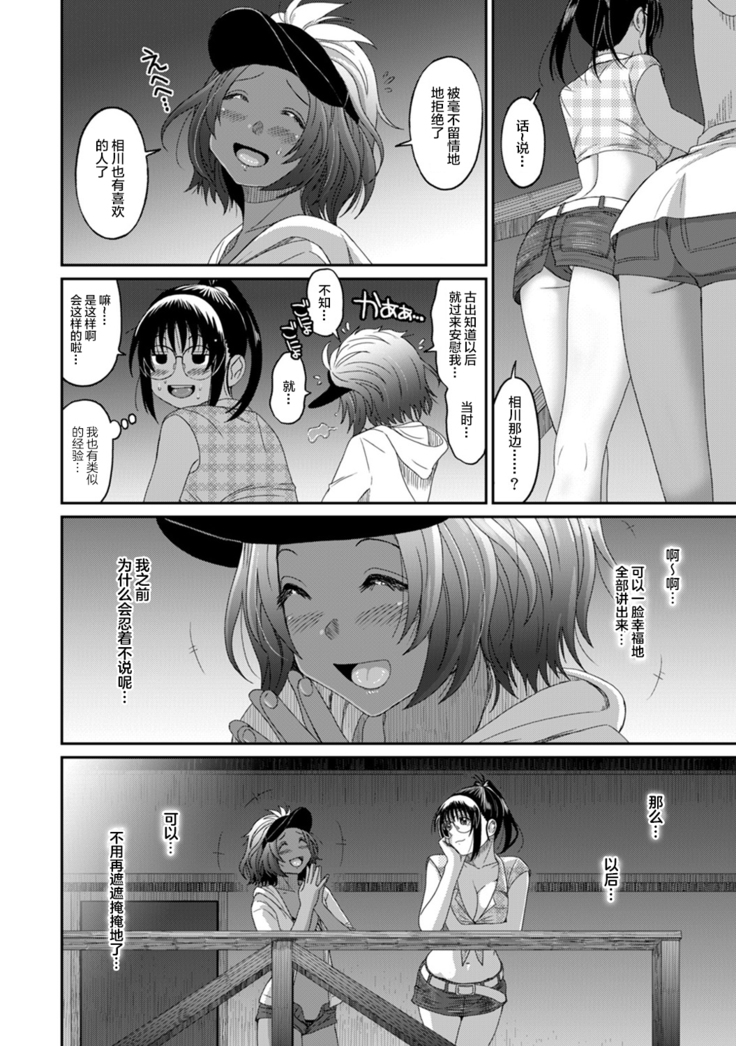 Rarefure Ch. 08~29