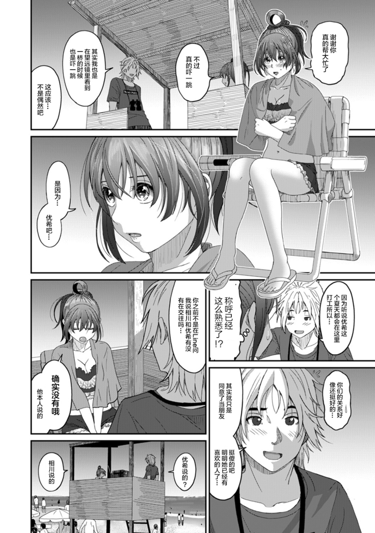 Rarefure Ch. 08~29