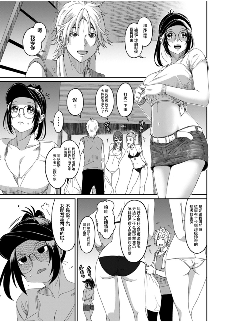 Rarefure Ch. 08~29