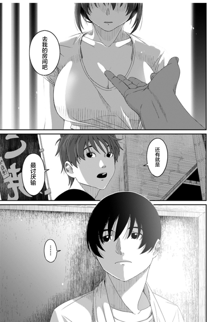 Rarefure Ch. 08~29