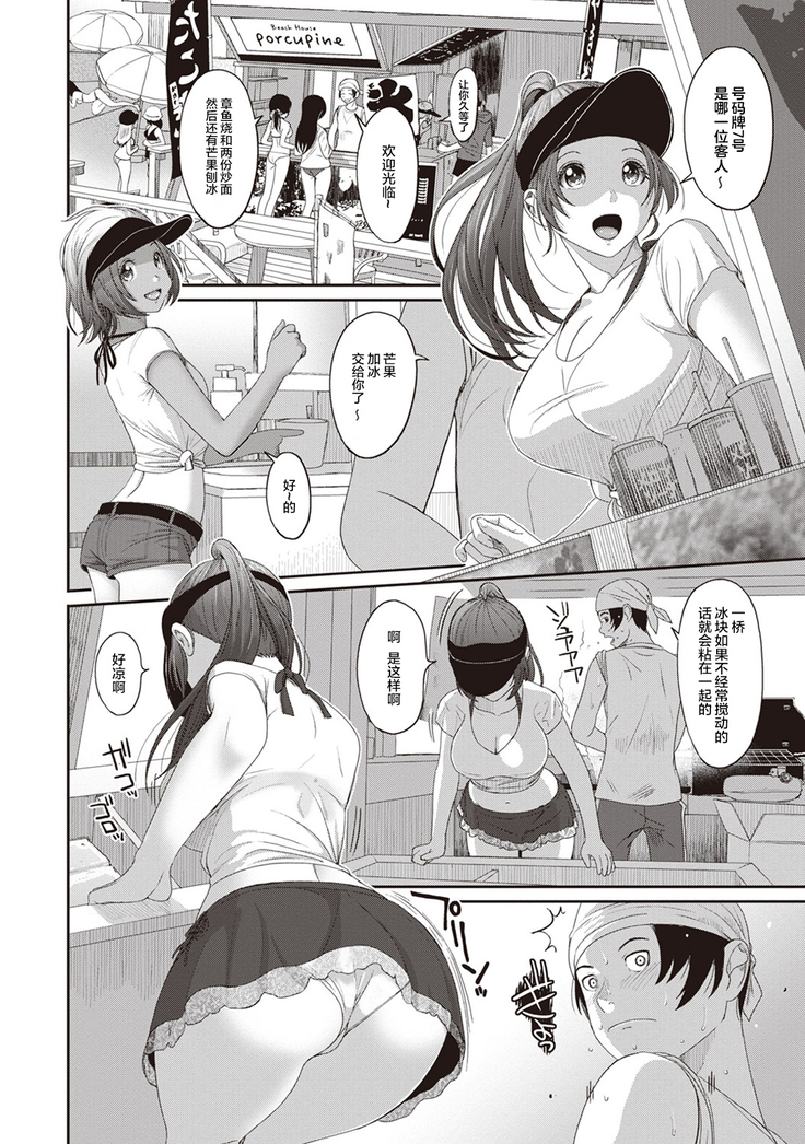 Rarefure Ch. 08~29