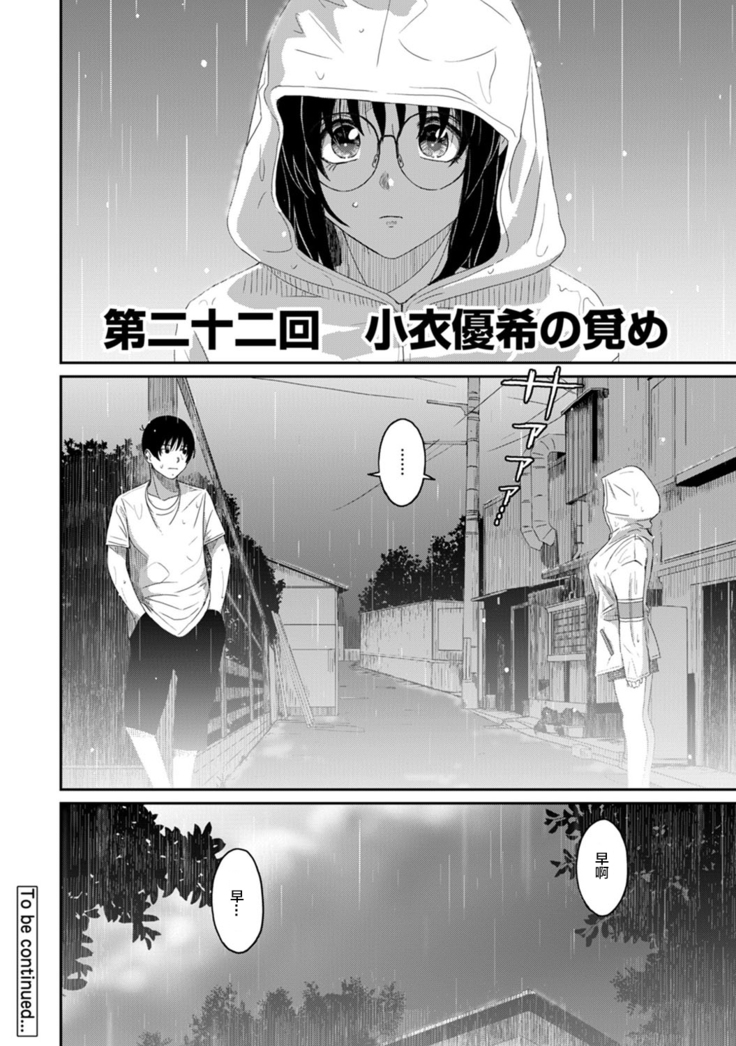 Rarefure Ch. 08~29