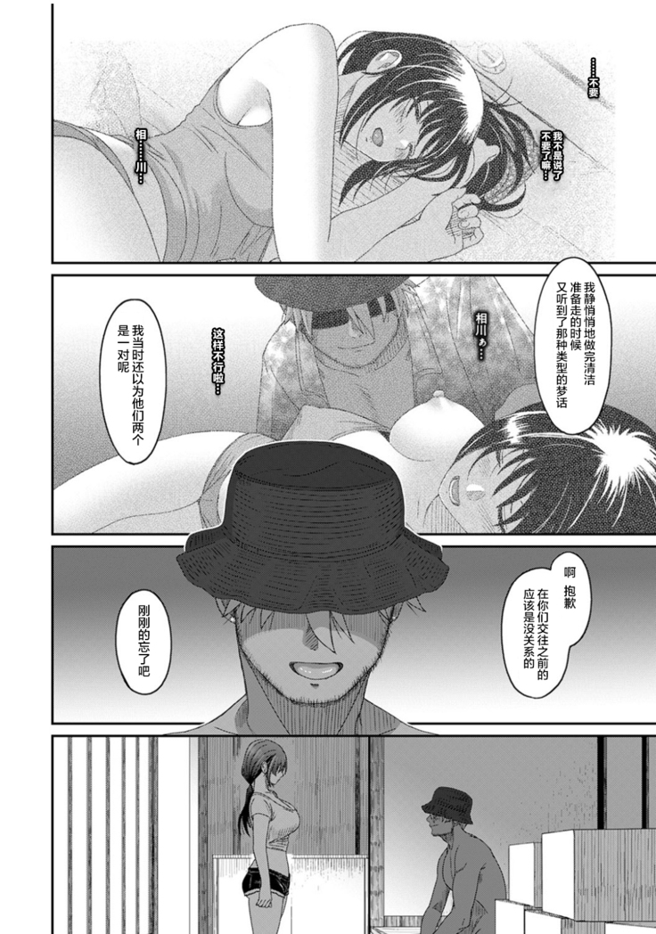 Rarefure Ch. 08~29