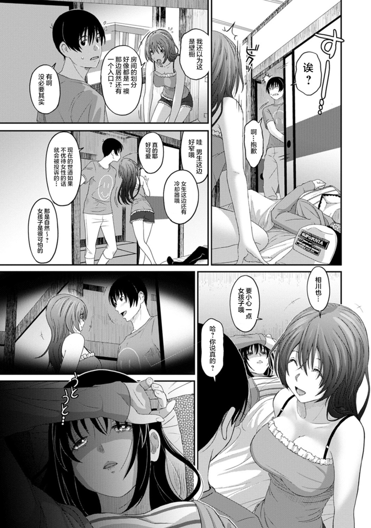 Rarefure Ch. 08~29