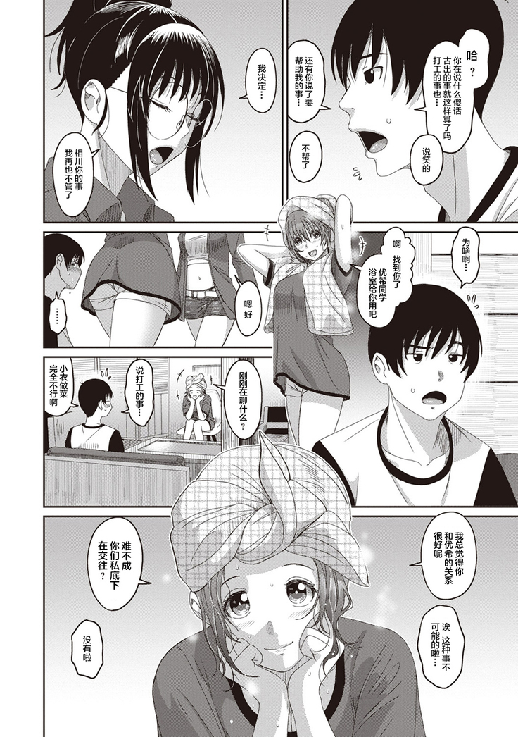 Rarefure Ch. 08~29
