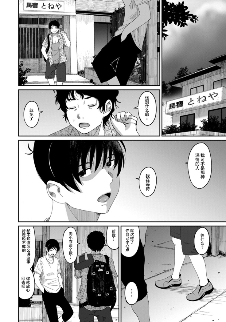 Rarefure Ch. 08~29