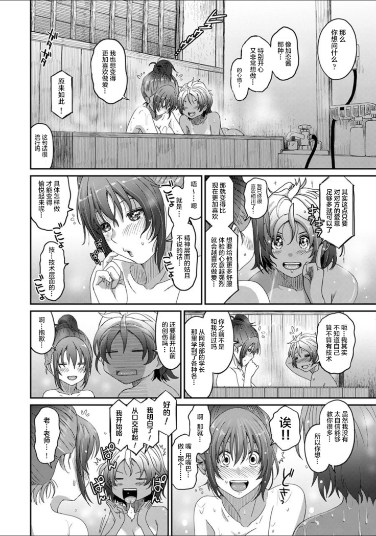 Rarefure Ch. 08~29