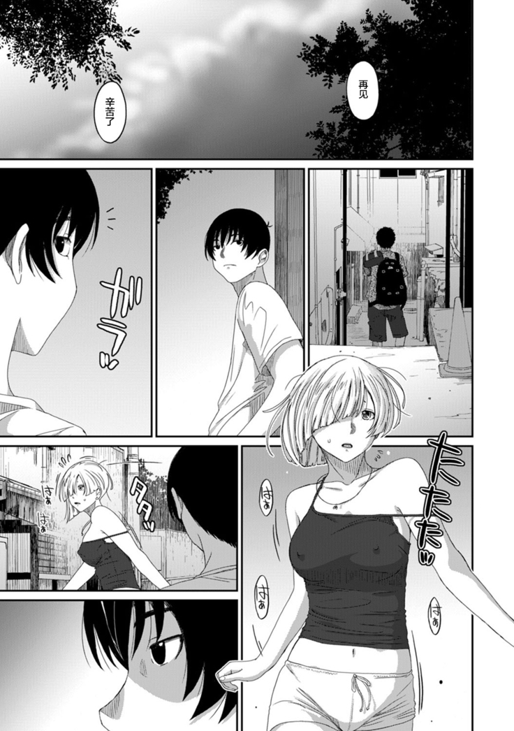 Rarefure Ch. 08~29