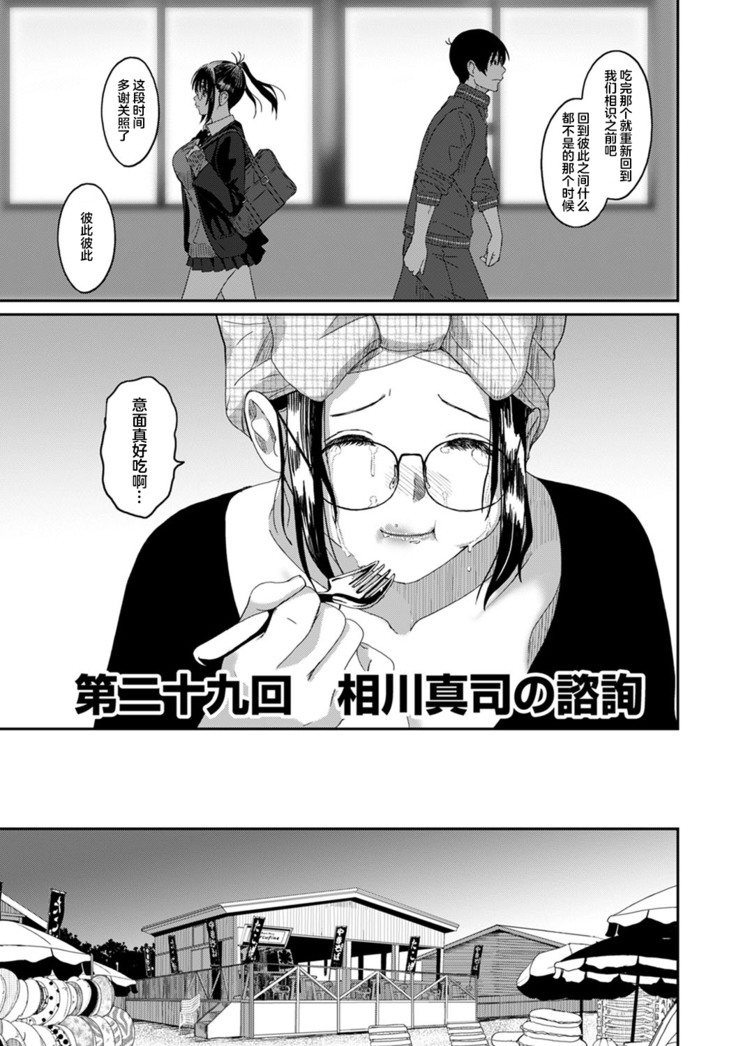 Rarefure Ch. 08~29