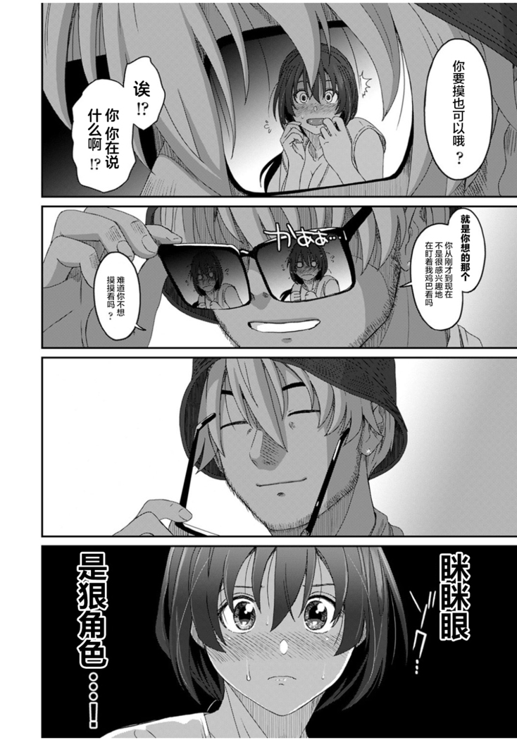 Rarefure Ch. 08~29