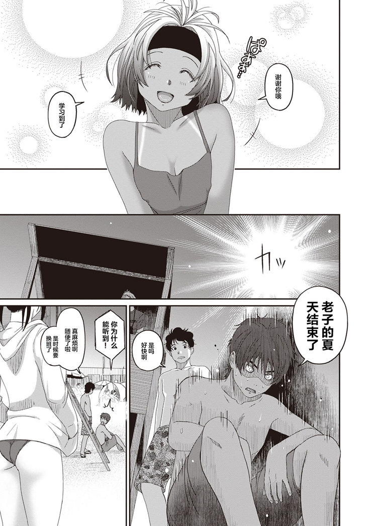 Rarefure Ch. 08~29