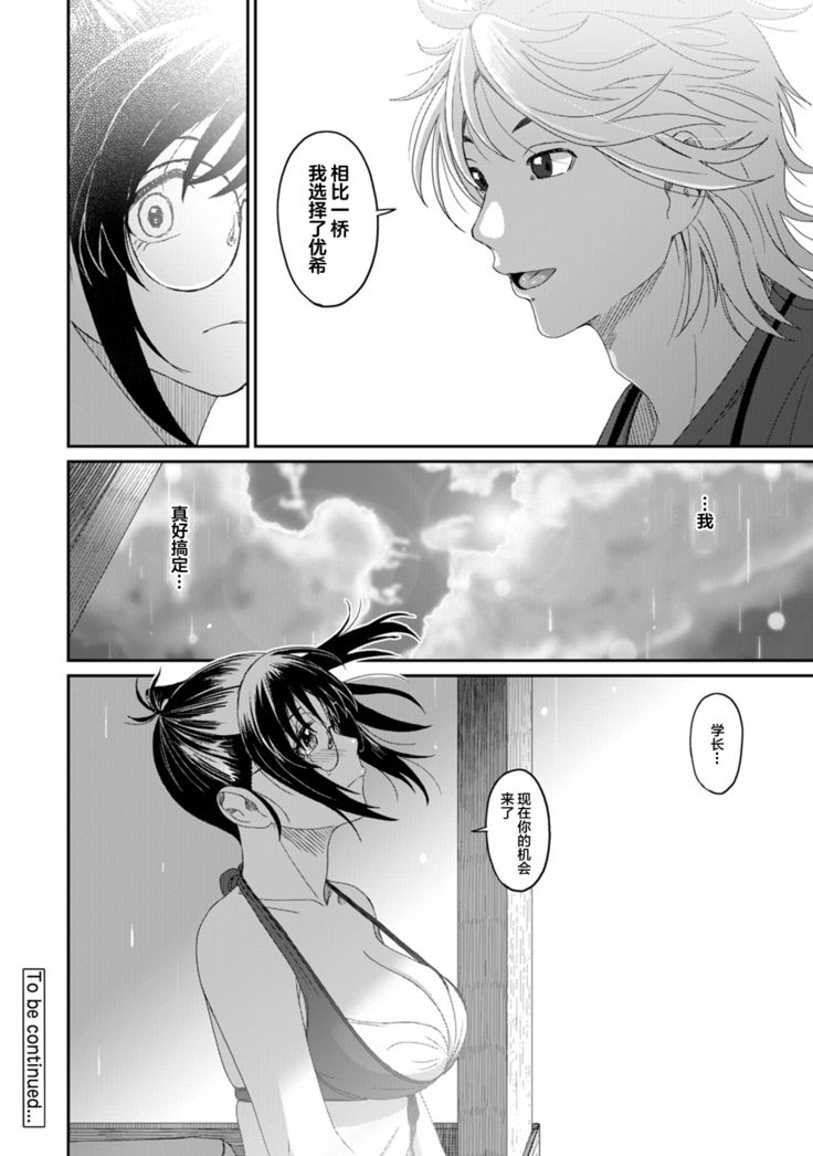 Rarefure Ch. 08~29
