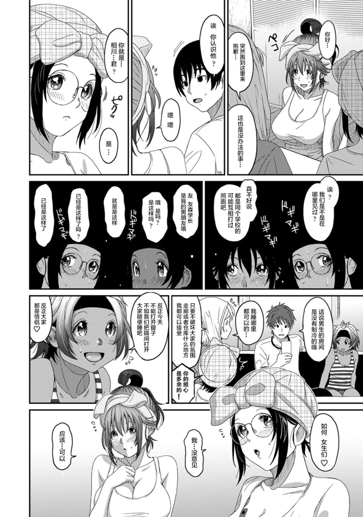 Rarefure Ch. 08~29