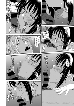 Rarefure Ch. 08~29 Page #324