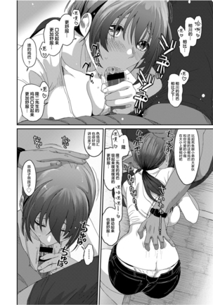 Rarefure Ch. 08~29 Page #433