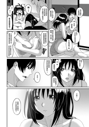 Rarefure Ch. 08~29 Page #475