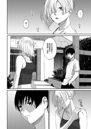 Rarefure Ch. 08~29 Page #336