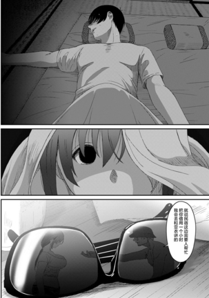 Rarefure Ch. 08~29 Page #443