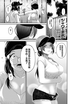 Rarefure Ch. 08~29 Page #496
