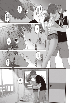 Rarefure Ch. 08~29 Page #92