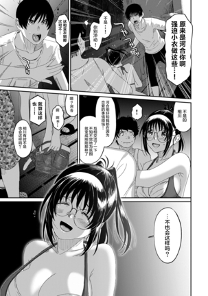 Rarefure Ch. 08~29 Page #295