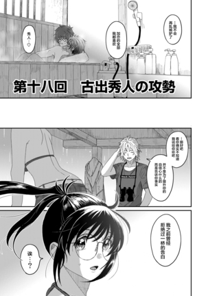 Rarefure Ch. 08~29 Page #253